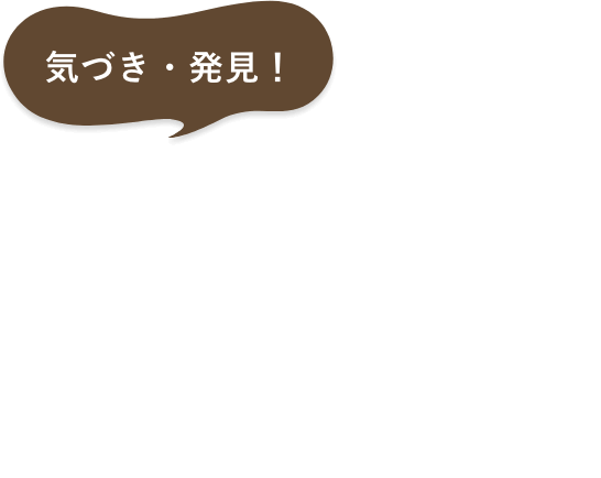 気づき・発見！Housing Discovery Fair