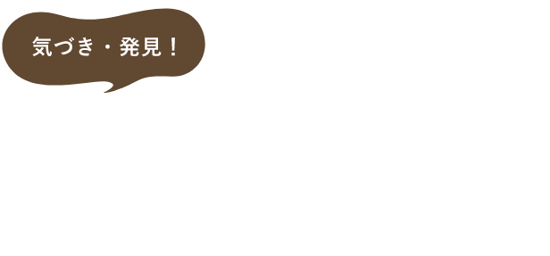 気づき・発見！Housing Discovery Fair