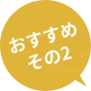 TYPE1 イメージ画像1