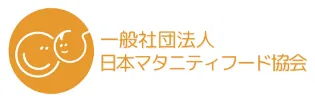 一般社団法人日本マタニティフード協会
